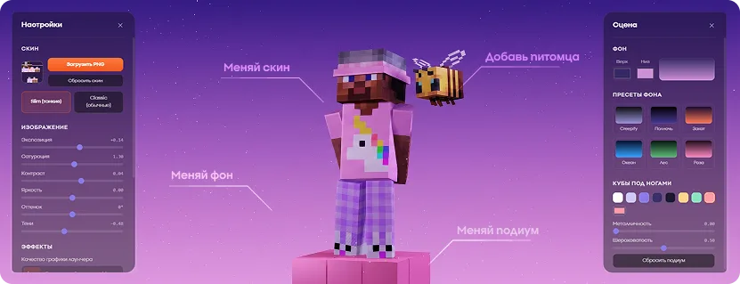 Установка модов Minecraft в один клик и кастомизация сцены лаунчера