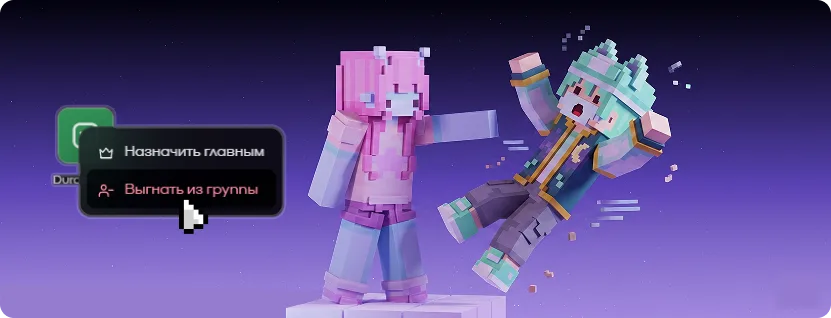Оверлей и пати внутри игры Minecraft — управление группой по Shift-Tab